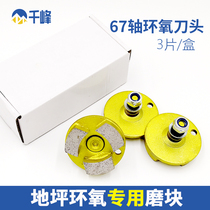 Epoxy curing floor grinding block grinding machine diamond grinding head concrete grinding sheet metal terrazzo grinding sheet