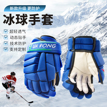 Imported ice hockey gloves professional adult land ice hockey anti-collision protective gloves childrens HOCKEYGEAR