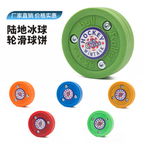 Land ice hockey land training ball green biscuit super slippery roller hockey flat hockey game special roller skating ball