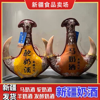 大漠头羊新疆特产马奶酒驼奶酒羊奶酒发酵奶酒500ml特产新疆风味