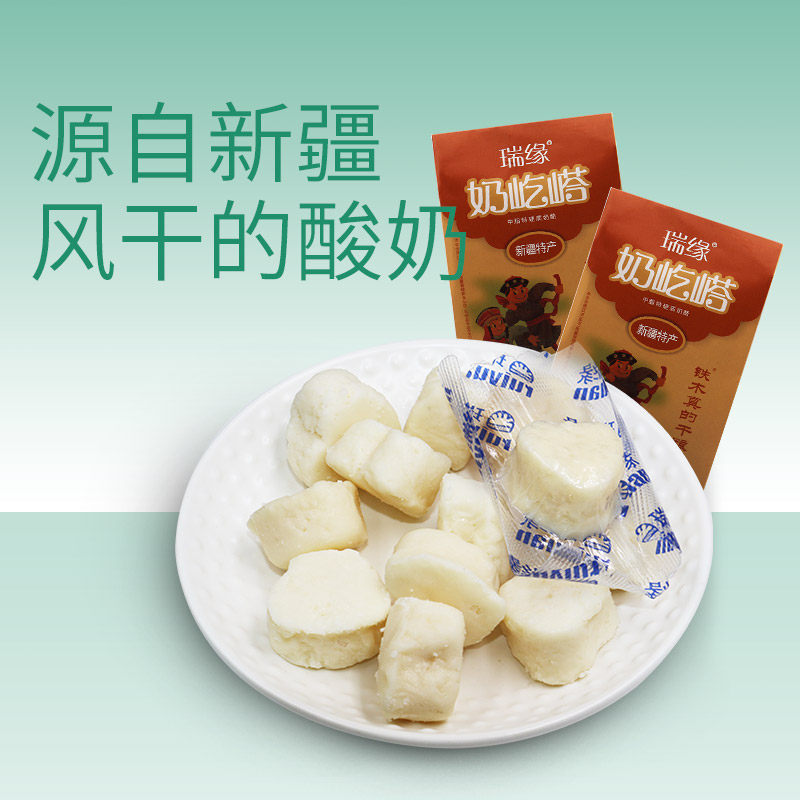 Ririm Milk Goose Bumps Yogurt Yogurt Xinjiang Ruiyuan Zhengzonte Authentic Flavor Zero Food Iron Wood Real Dry Grain Yogurt Dry