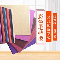 Polyester fiber sound insulation board wall decoration color felt board sound absorption board cinema ktv piano room kindergarten cork