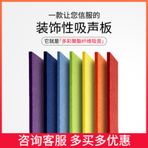 Ktv sound insulation board special bedroom noise-proof household polyester fiber sound-absorbing board wall decoration material kindergarten