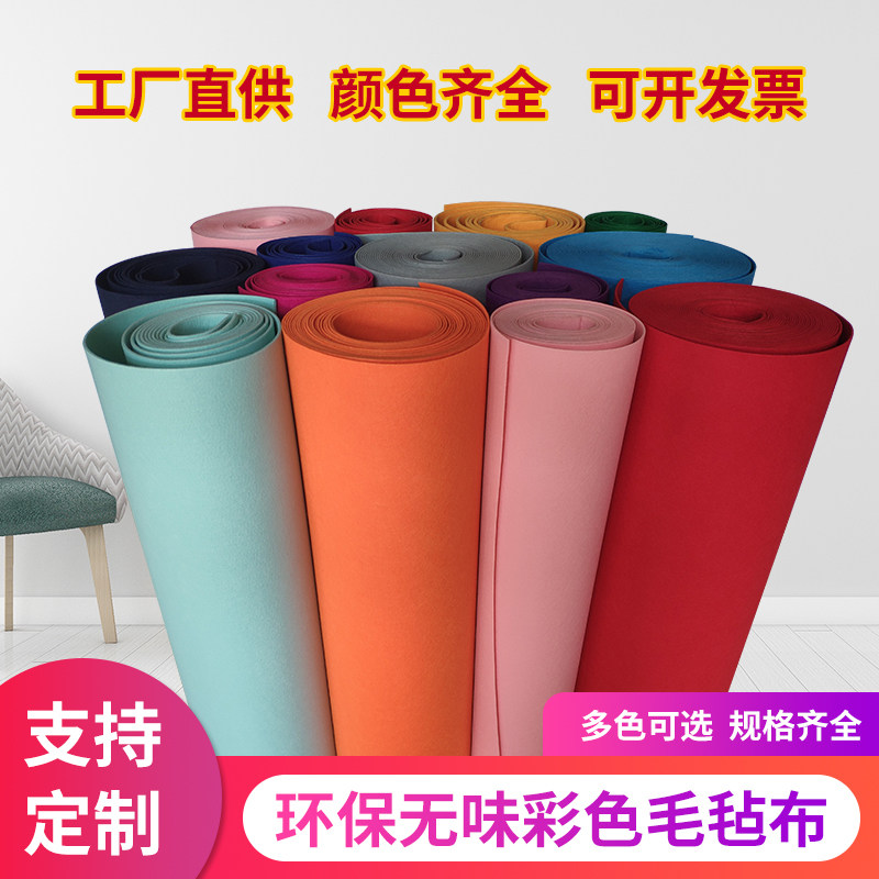 Color Back Glue Felt Cloth Nursery Wall wall Wall Skirt Furnishing Wall Blanket Unwoven Painting Exhibition exhibition The background cloth