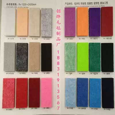 Environmental protection high-quality kindergarten theater recording studio piano room KTV indoor household flame retardant fireproof decoration sound insulation board 9mm