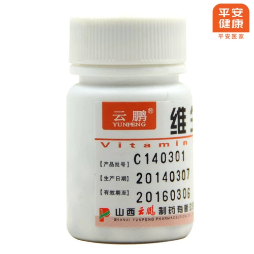 云鹏 Таблетки витамина B12 100 таблеток/бутылка