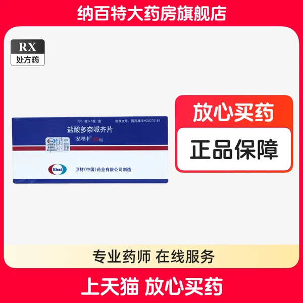 Товары от 纳百特大药房旗舰店