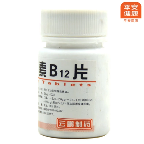 云鹏 Таблетки витамина B12 100 таблеток/бутылка