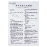 万生力平 Реаг Lenai Tablet 1 мг*30 таблетки/коробка A