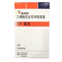 维加特 Ofev Ayutic Nidanbu мягкая капсула 150 мг*30 капсулы/коробка используются для лечения специального легочного фиброза А