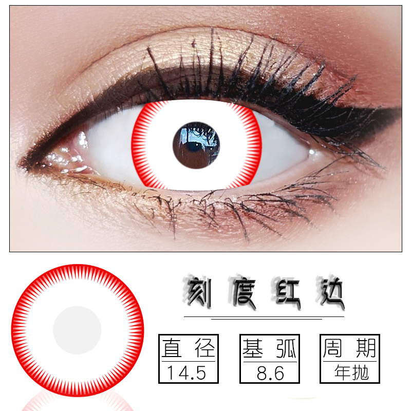 Red Edge Of Scalecosplay Halloween Beautiful pupil vampire All white Zombies fluorescence eye Button blue purple Gauze contact lenses tj