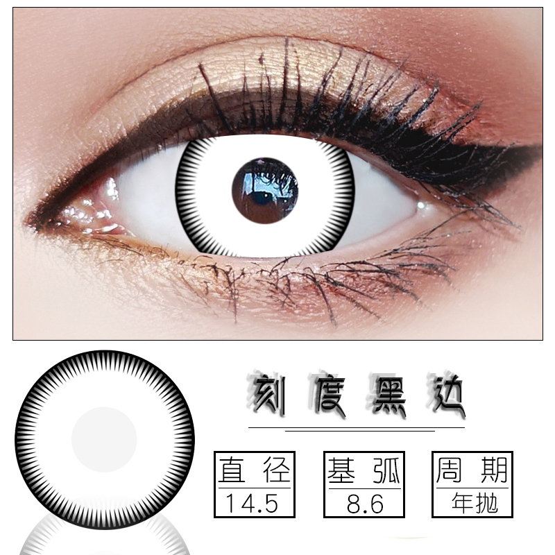 Black Edge Of Scalecosplay Halloween Beautiful pupil vampire All white Zombies fluorescence eye Button blue purple Gauze contact lenses tj
