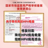 诗优克 Гель-гинекологическая эрозия шейки матки с вирусом вируса вируса с вирусом