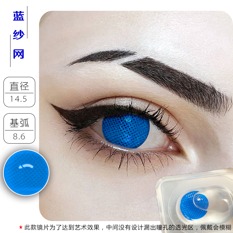 Blue Gauzecosplay Halloween Beautiful pupil vampire All white Zombies fluorescence eye Button blue purple Gauze contact lenses tj