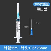 Бренд Fenlin Ganfa с винтовой горловиной [5мл 200 шт. в коробке]