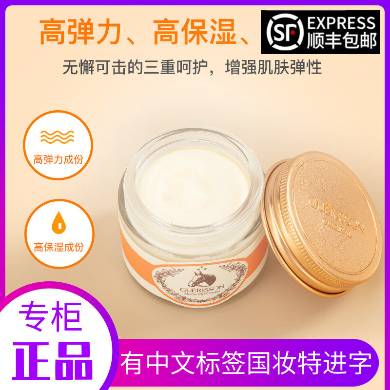 Korean horse oil cream cream for men and women moisturizing moisturizing repair brightening skin tone brightening lightening acne-removing print anti-cracking