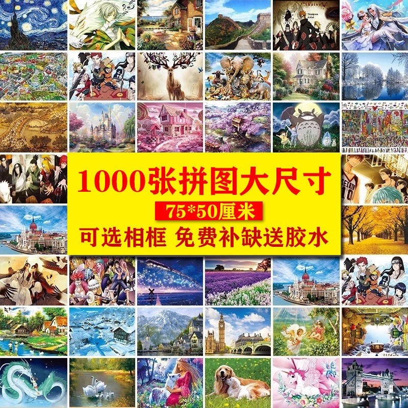 Puzzle 10000 super difficult to hell level Difficulty Puzzle 1000 pieces of adult high difficulty Decompression Cartoon Large