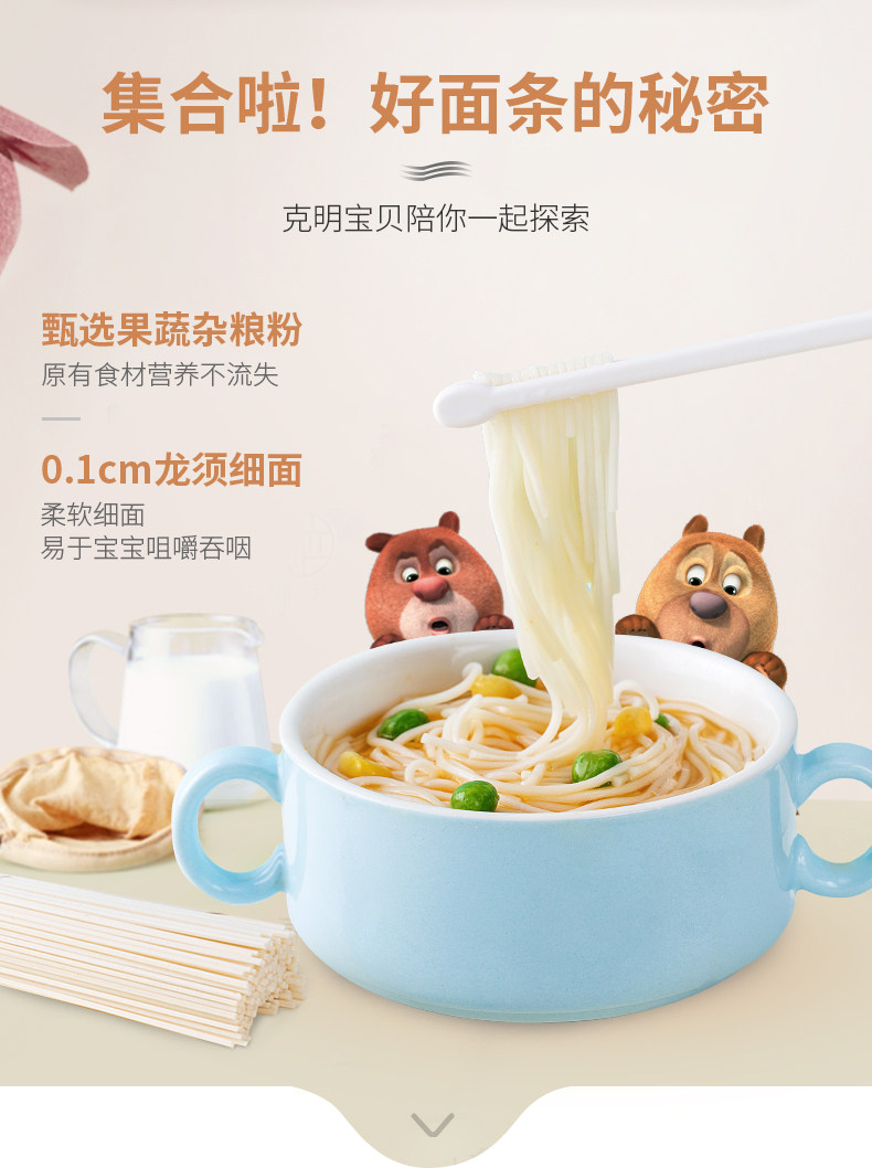 无盐配方,克明宝贝 儿童多维营养小面 280g*2袋*2件 22.9元包邮(拍2件) 值值值-买手聚集的地方