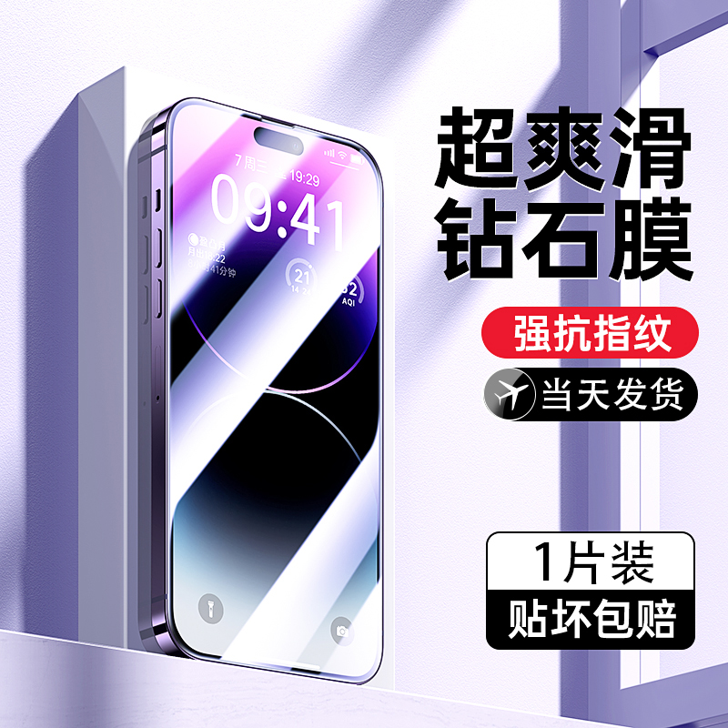 Applicable apple 14 steel chemical film 11 12 13promax mobile phone film fullscreen 14Plus covering 12mini ceramic xr Xs xsmax water coagulation soft protection