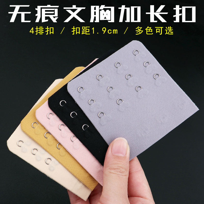 No-mark four-row buckle bra lengthened buckle comfort invisible adjustable underwear extension buckle chest circumference buckle fixed 4 buckle-Taobao