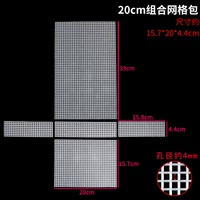 Комбинированная сетка 20 см [Big Grid 4 мм]
