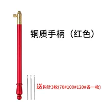 Медная красная ручка, крючок для вязания