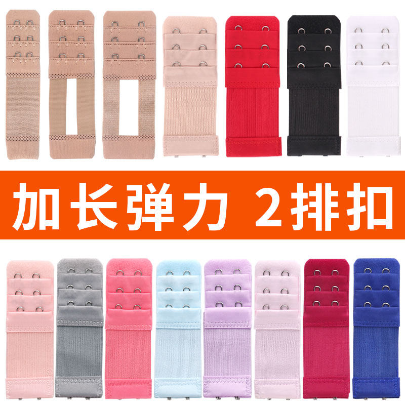 Bra adjustment back button ultra-long buckle elastic band type underwear lengthened with special buckle narrow three rows of wide two buttons black-Taobao