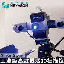 Hexagon SmartScan flexible high-precision handheld probe 3D scanner for large medium and small workpieces