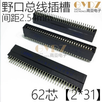 Bus socket PCB slot Goldfinger socket S-62M-2 54-5 S-62P 2 * 31 No ear phosphorus bronze