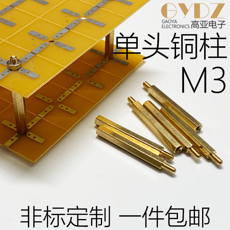 Single-head copper column M3 hexagonal screw main shell screw nut column PC board motherboard isolation copper stud 5-100mm