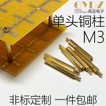 Single-head copper column M3 hexagonal screw case screw nut column PC plate Main board isolated copper stud 5-100mm