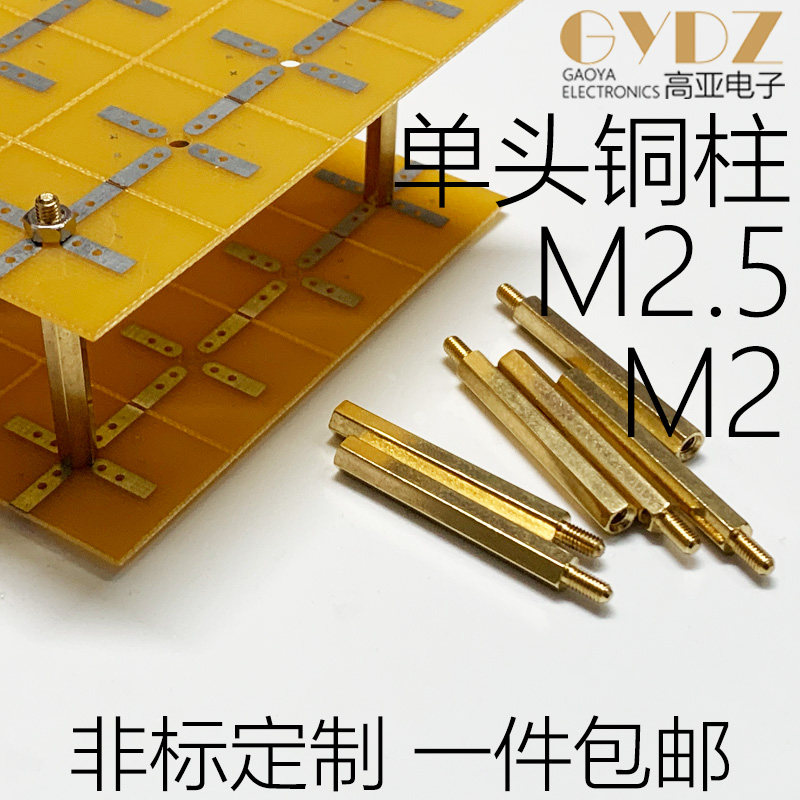 M2M2 5 single copper column high quality hexagonal copper screw main board support column isolated PCB circuit board fixed