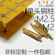 M2M2 5 single head copper column quality hexagonal copper stud case motherboard support column isolation PCB circuit board fixing