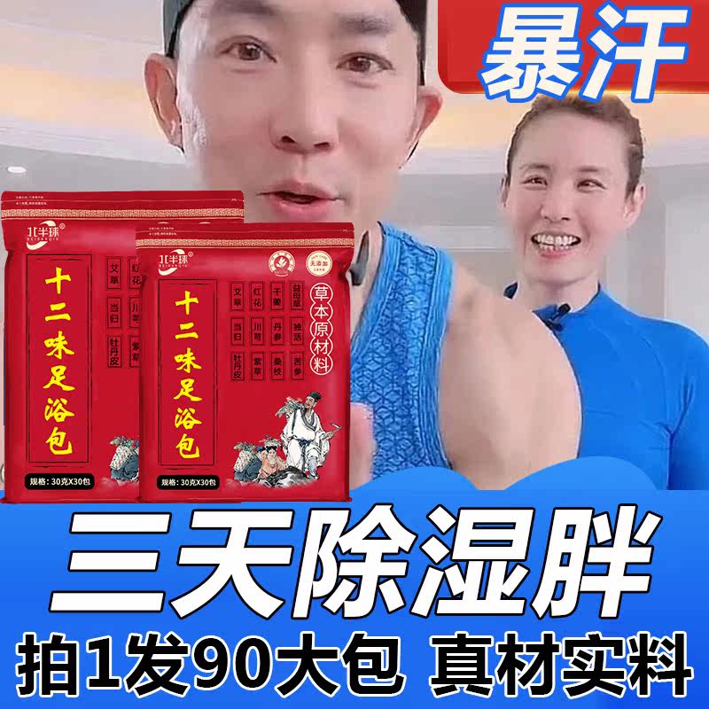 Zhang Jiani's same wormwood foot bath medicine bag foot bath non-detoxification, slimming, dehumidification, sleep and fat-burning ladies only