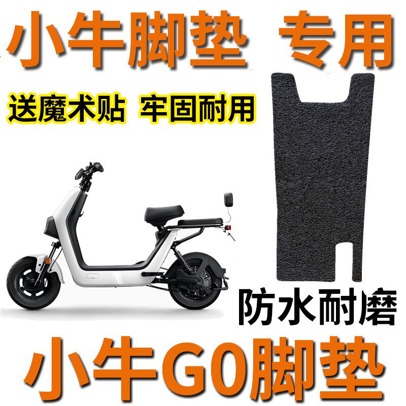 Suitable for Mavericks' new national standard electric car GOVA floor mat G0 mat carpet dirt-resistant non-slip wear-resistant seat cover dedicated