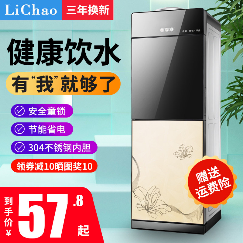 Water dispenser Vertical Home Refrigeration Warm Dual-use Office Barrelled Water Small Fully Automatic Desktop Fleeting New