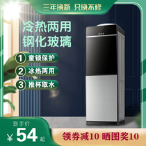 New water dispenser Vertical cooling and heating Home office hot and cold desktop small automatic intelligent bottled water