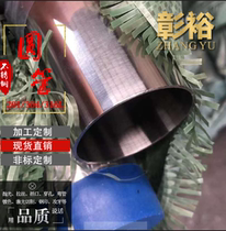  Stainless steel pipe 304 hollow pipe 316L food grade sanitary pipe thin wall water supply pipe DN15 to DN300 customized