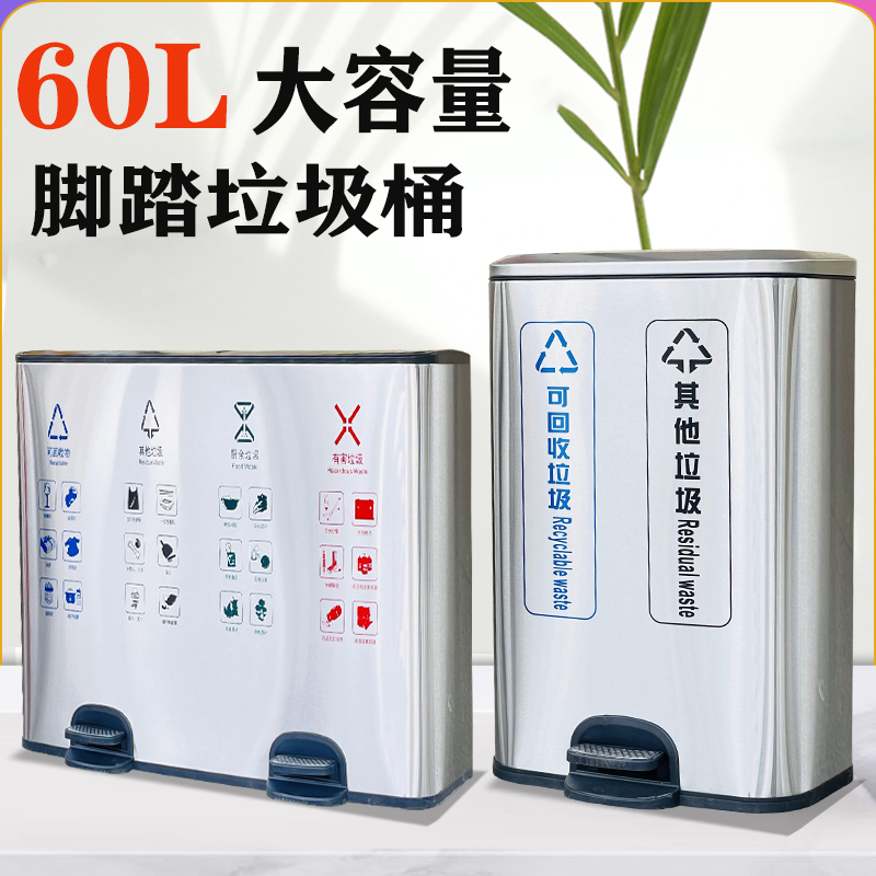 Stainless Steel Foot-Operated Two, Three and Four Classified Trash Can with Lid for Office and Commercial Use, Large Capacity for Public Places Stainless Steel Foot-Operated Two, Three and Four Classified Trash Can with Lid for Office and Commercial Use, Large Capacity for Public Places