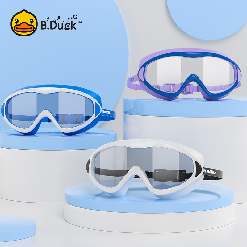 B Duck Little Yellow Duck 2021 New Swimming Mist Anti - Fog HD Professional Men and Women's Large Frame Swimming Glass Equipment