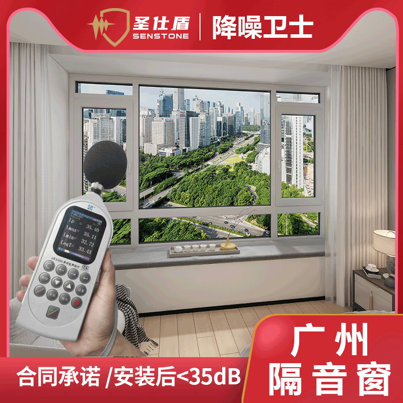 Shengshidun Guangzhou Foshan soundproof windows aluminum alloy laminated glass is equipped with double-layer doors and windows to silently reduce noise frontage