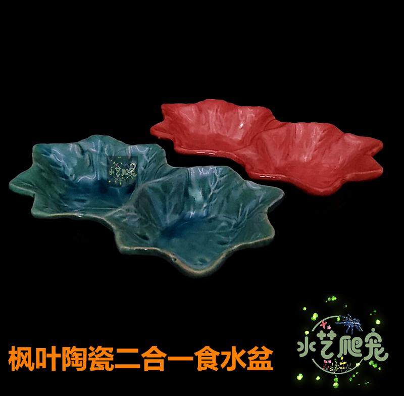 Hermit crab water basin ladder automatic feeding tank supplies decorative bath basin feeding aquarium water feeder small large