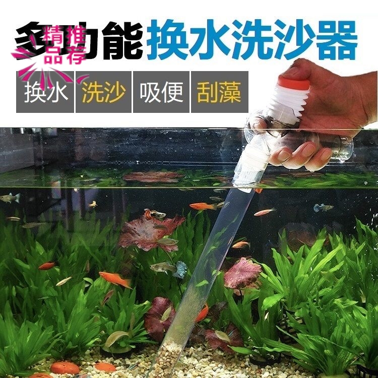 Suction fish tank faecal deities for water scrubbing sand manually suction stains water family case siphoning water for water changing water tank cleaning