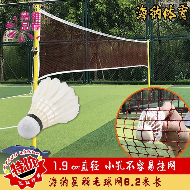Badminton net outdoor portable standard net room outdoor home Easy folding and folding badminton net rack Competition web