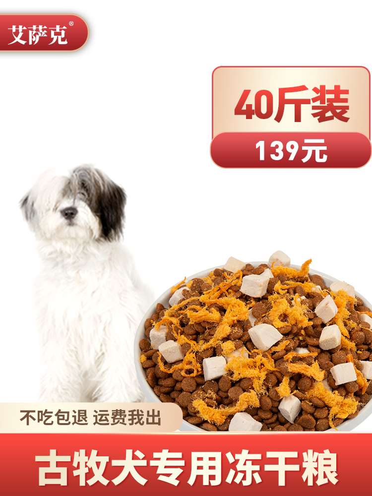 Freeze-dried ancient shepherd dog food special for 40 catty puppies special grain for dogs Large canines Fur Supplements Calcium