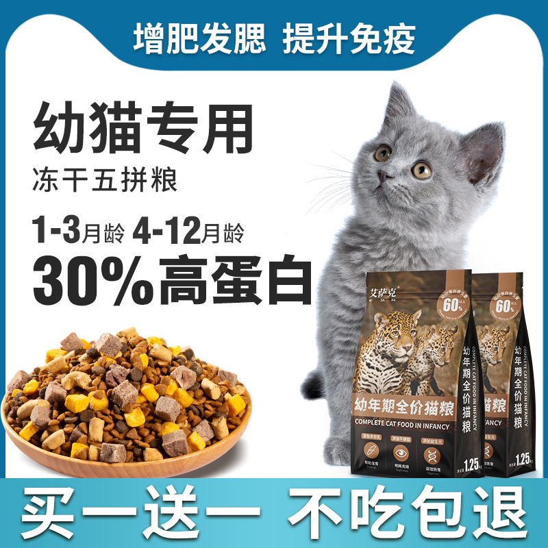 Exclusive freeze-dried cat food for young cats 1 to March Youcat Food 4 to December 2 price Nutritional Milk Cake Top brand