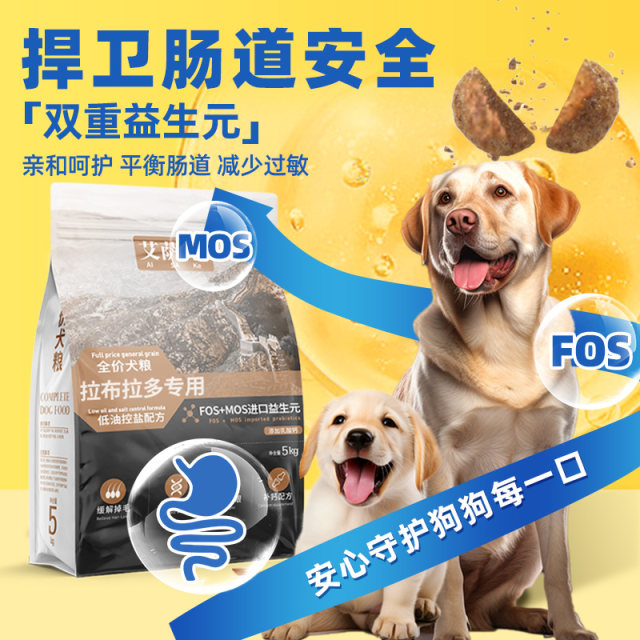 Labrador ພິເສດອາຫານຫມາ freeze-dried 10 ປອນ puppies freeze-dried, ຫມາຜູ້ໃຫຍ່, ເປືອກຫຸ້ມນອກງາມ, ຫມາຂະຫນາດໃຫຍ່, ເສີມທາດການຊຽມ, ແສງສະຫວ່າງ tear marks 20