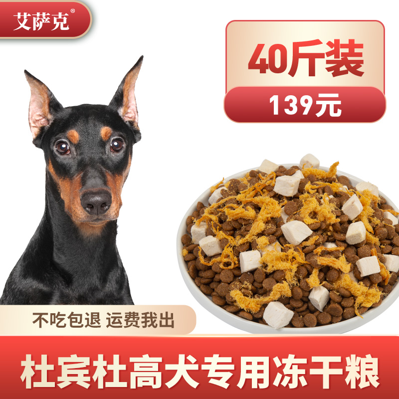 Freeze-dried Dubindu High canine dog food special 40 catty puppies special grain large dog adult dog Mehair tonic calcium