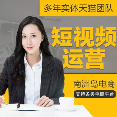 On behalf of the operation of the Douyin shop, the media operation of the whole network live broadcast room marketing hosting short film shooting planning production