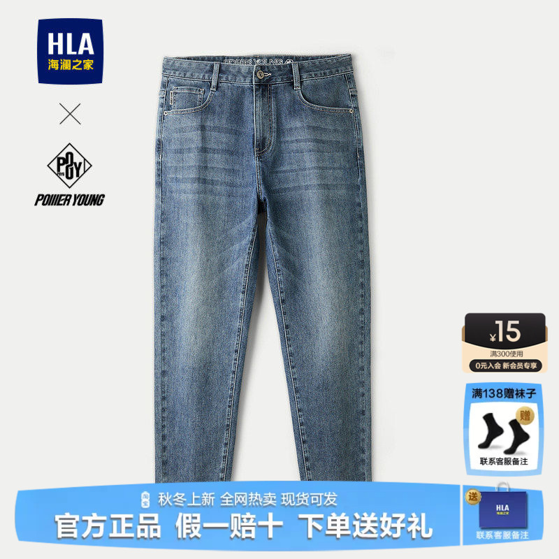 HLA Power Young Series Jeans 25 Spring/Summer New Five-Pocket Tapered Cropped Pants for Men